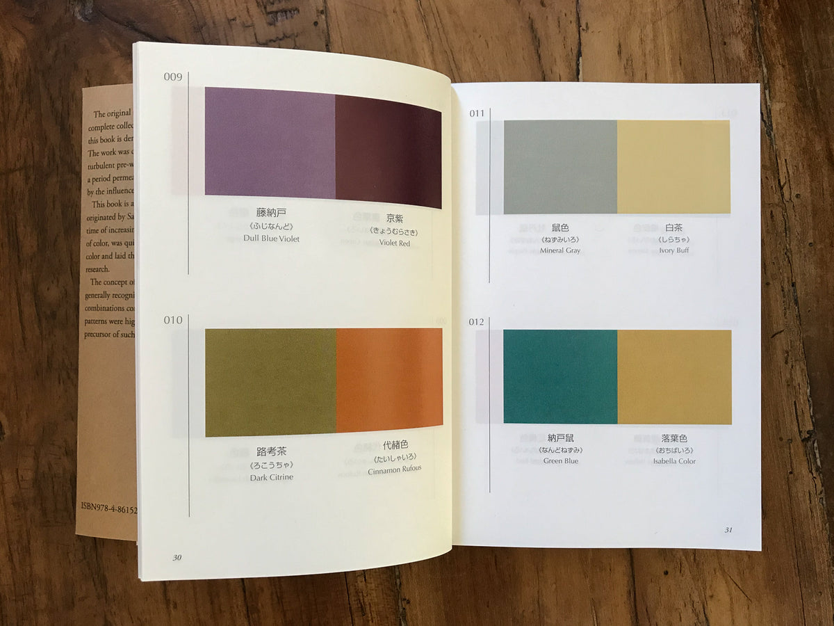 A DICTIONARY OF COLOR COMBINATIONS • Sanzo Wada - Addieway Books